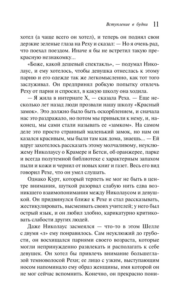 Wprowadzenie w codzienność